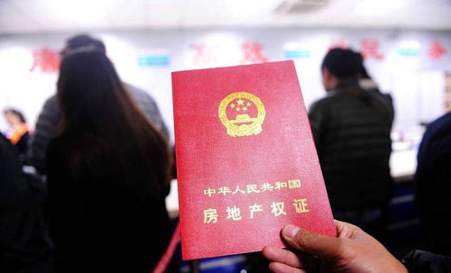 办理房产证怎么交费用