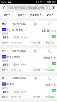 房产小蜜书怎么开通