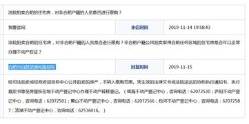 拍卖房产网上怎么查询