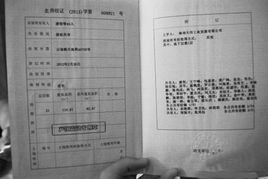 网上订酒店怎么拿房产证