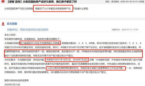 网上订酒店怎么拿房产证