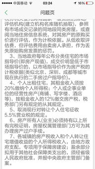 房子转让后怎么退房产税