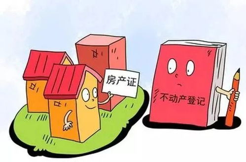 房产证合一怎么办理