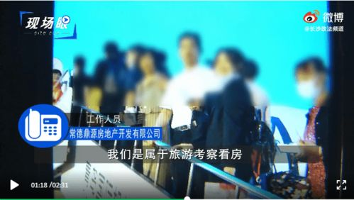 怎么睡房产销售