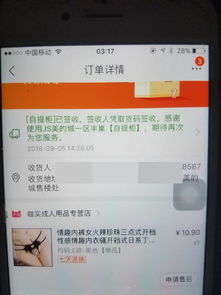 怎么睡房产销售