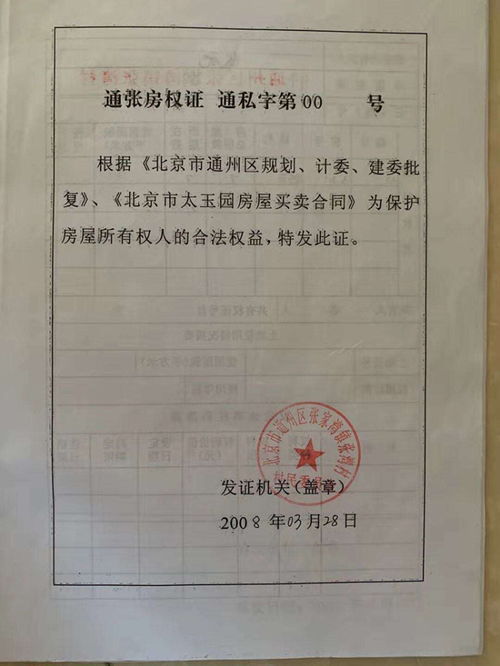 室内房子小怎么办房产证