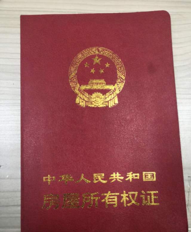 石家庄办房产证怎么交钱