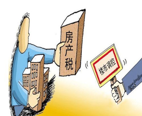 办理房产怎么上税