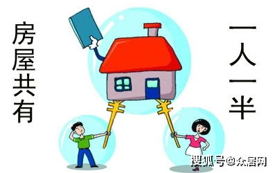 房产共有怎么放弃
