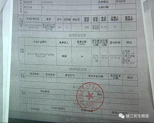 抵押房产中介怎么开户