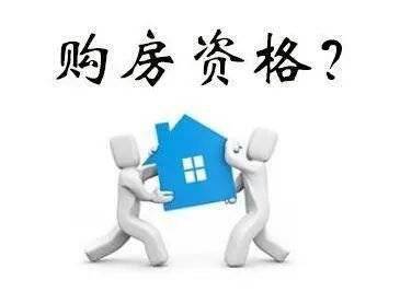 怎么看名下有没有房产