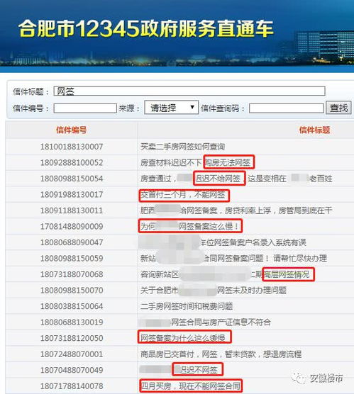 房产怎么才能备案