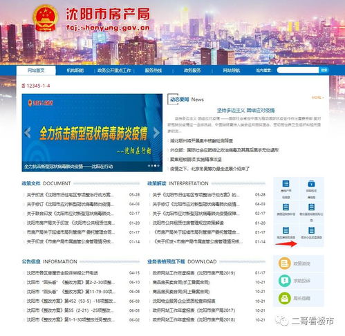 房产怎么才能备案