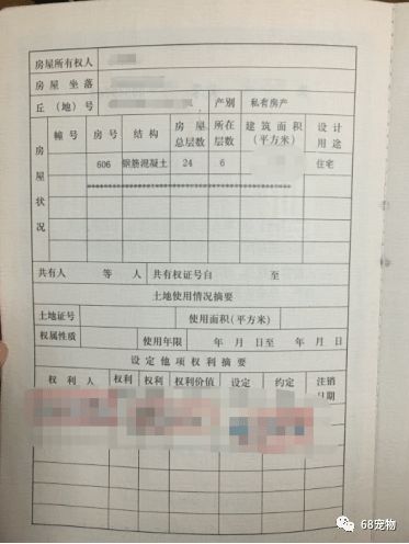 房产证上怎么写才有效呢