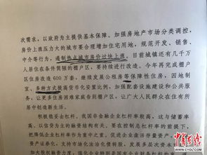 房产简报怎么写