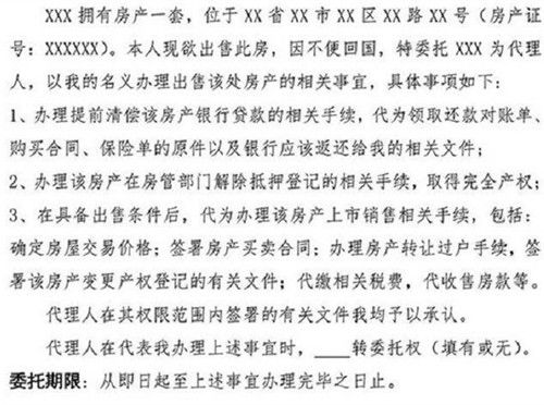 房产简报怎么写