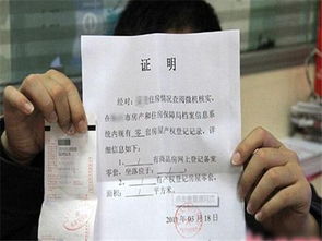 房产相关证明怎么写