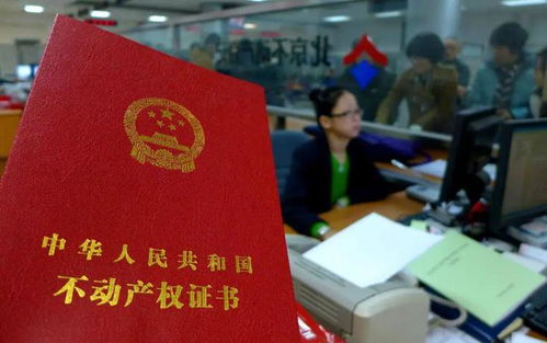 房产公证怎么处理