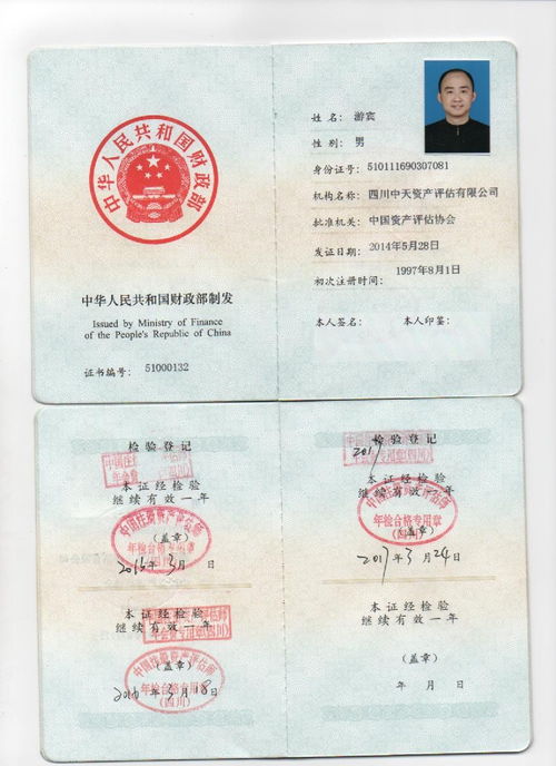 房产转让评估怎么找