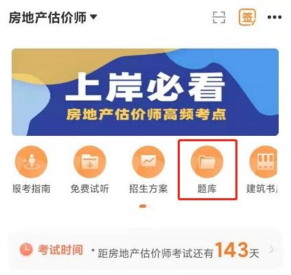 房产转让评估怎么找