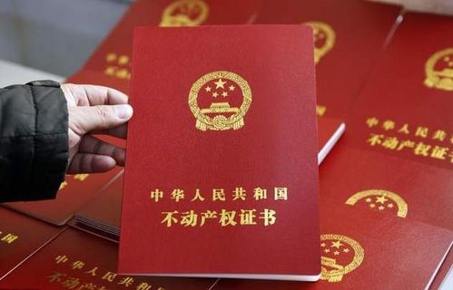 房产证怎么交到房管所