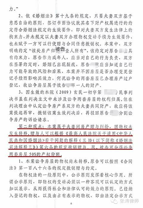 夫妻房产怎么判定的