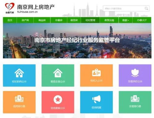 房产中介怎么选择