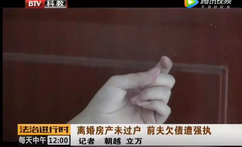 和前妻房产未过户怎么分