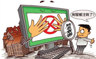 注销房产怎么办