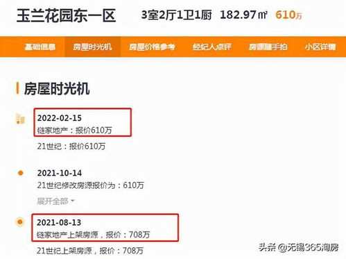 卖出的房产怎么查询