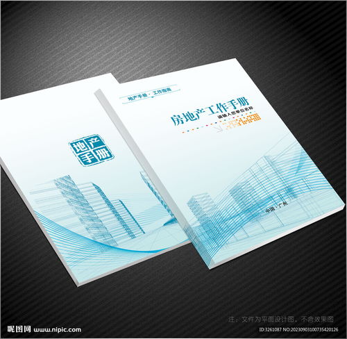 房产封面方框怎么制作