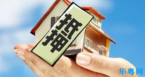 房产抵押怎么担保