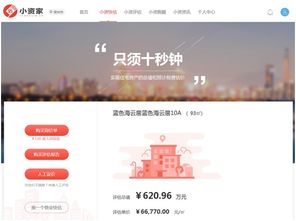 房产怎么弄到
