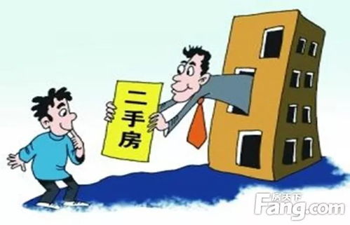 房产过户怎么查