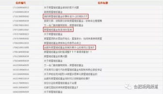 办房产证怎么交维修基金