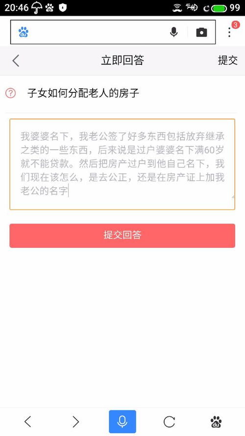 兄弟名下房产怎么分