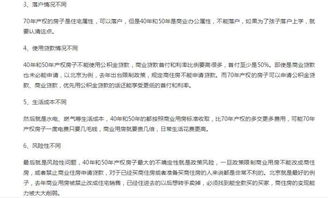 房产产权怎么理解