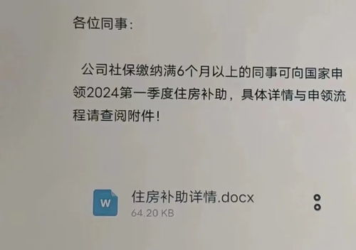 民权房产补贴怎么申请