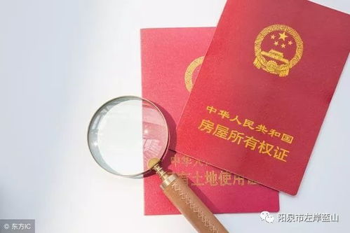 怎么写房产证