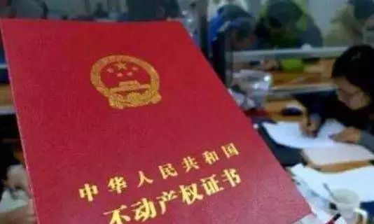 怎么写房产证