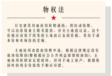 怎么查询房产产权年限