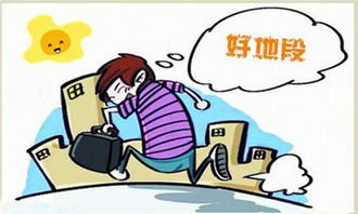 怎么辨别房产好坏