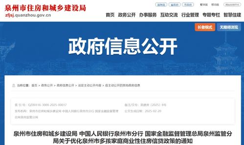 房产置业怎么翻译