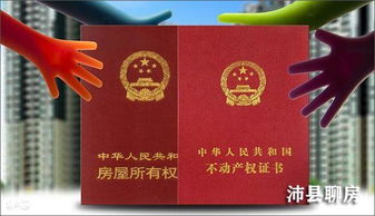 安阳不给房产证怎么办