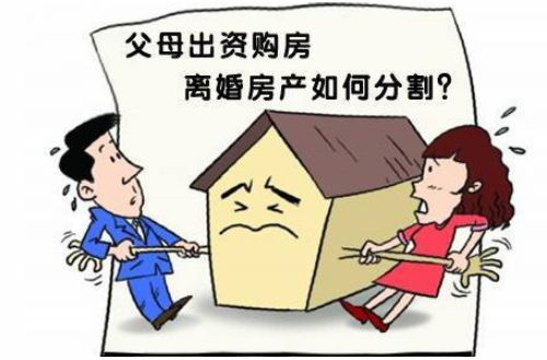 离婚怎么算房产分割费