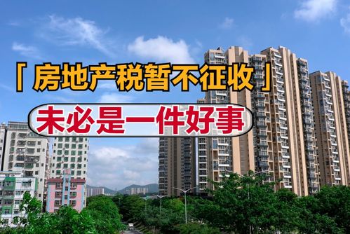 房产夕会怎么开