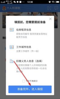 房产税怎么填申报方式