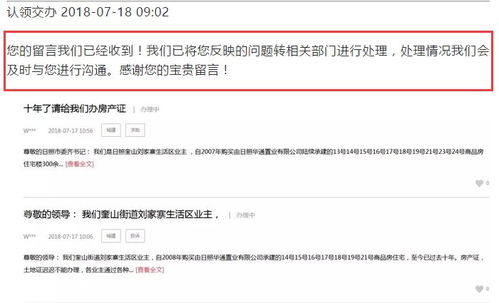 房产证逾期十年怎么办