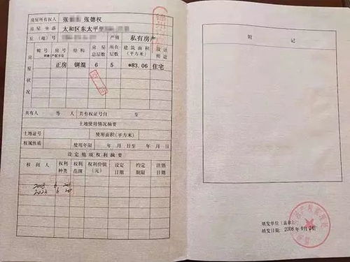 房产证逾期十年怎么办