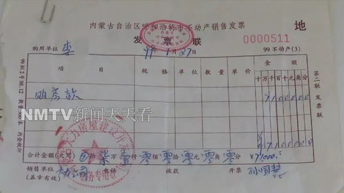 房产证怎么查房东是谁